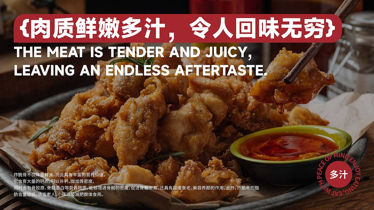 酥脆小生 | 餐饮炸鸡类提案【逐浪派对】