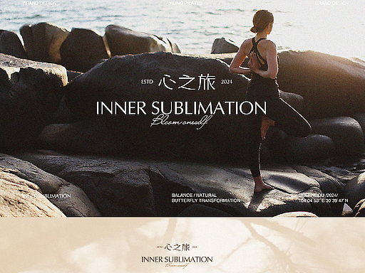 心之旅品牌形象设计