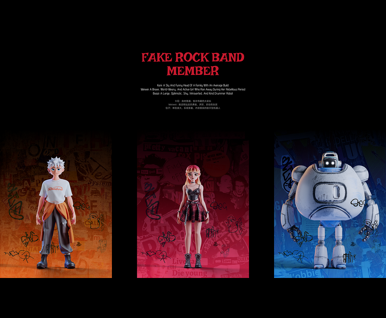 Fake rock band