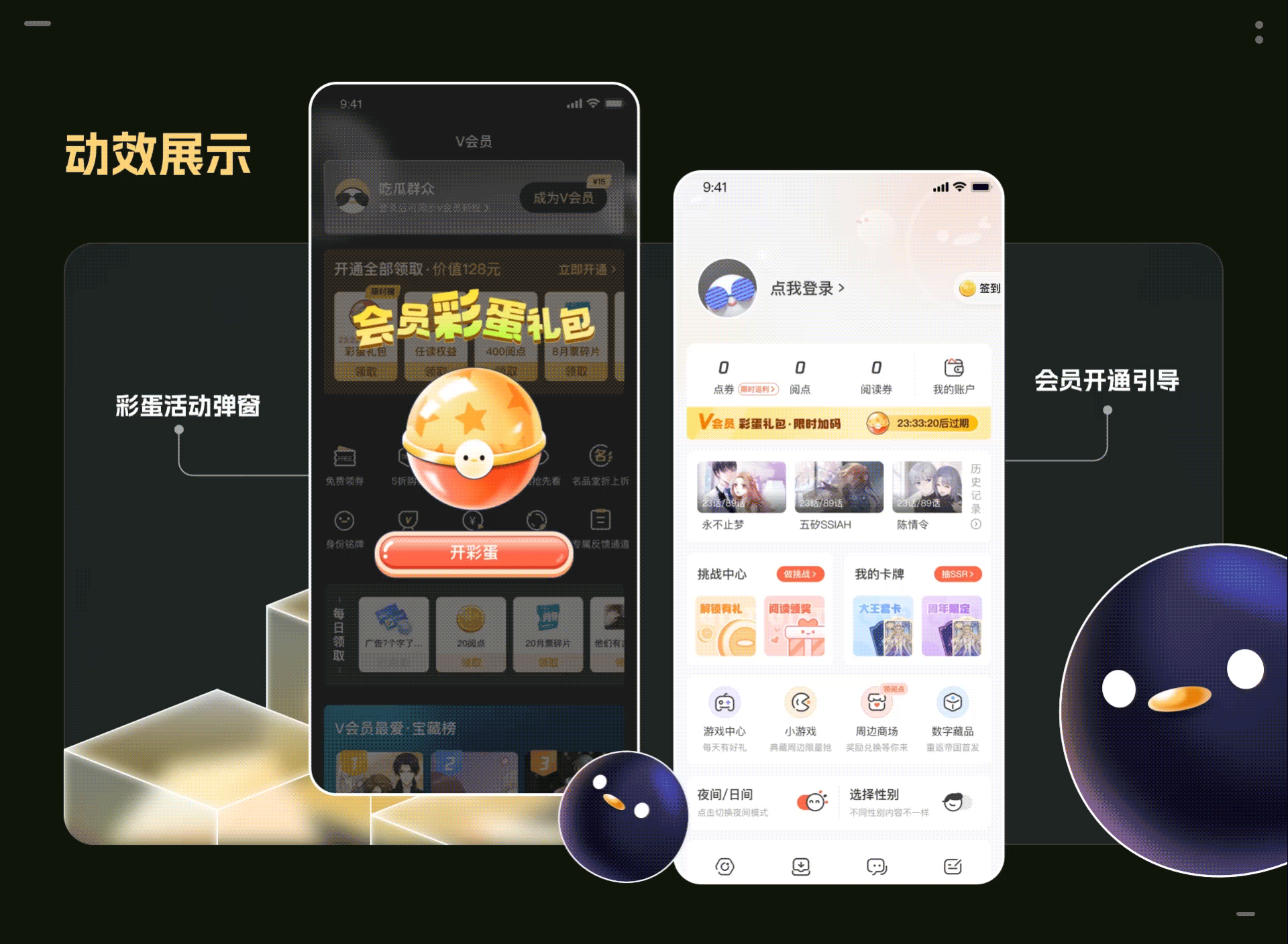 腾讯动漫作品整理（图ZMzc3NzI1NDI0） - APP界面 - 站酷设计师猫阿莫设计原创素材 - 站酷ZCOOL