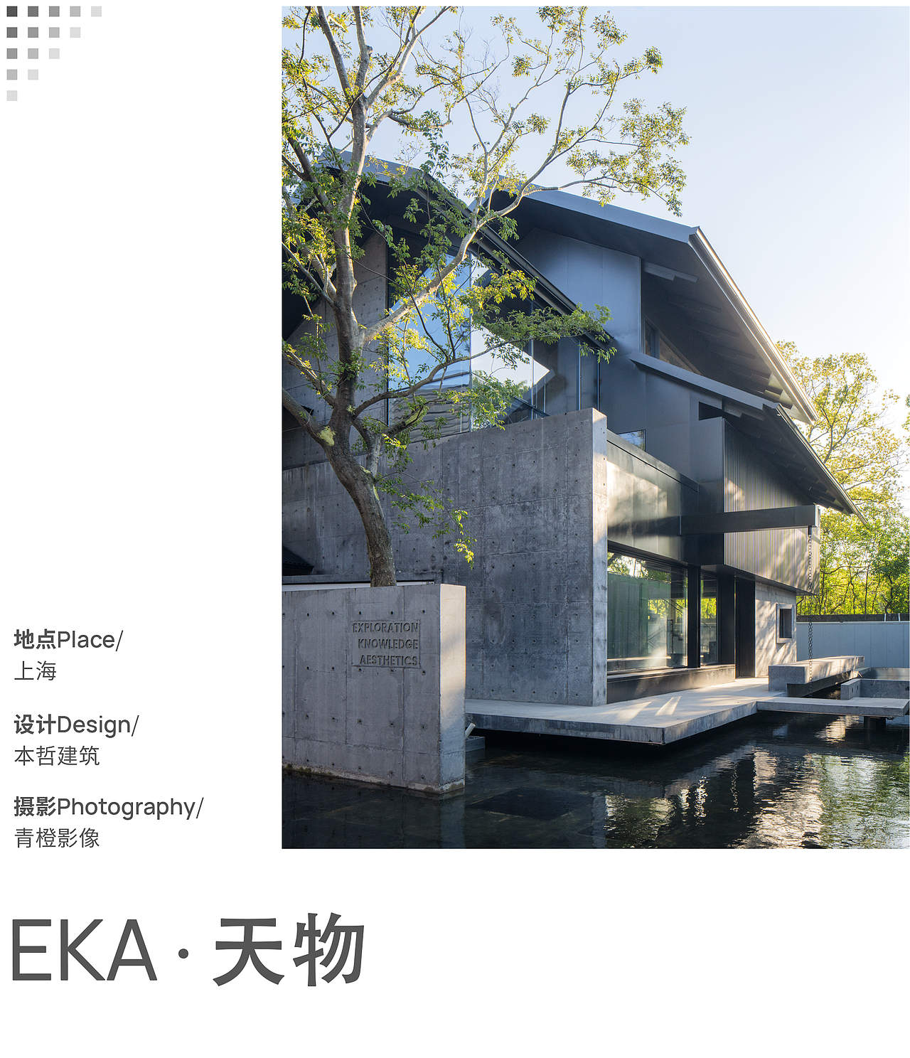 百年老厂房变身艺术园区丨EKA·天物(图ZMzc3NzI2MjEy) - 环境/建筑摄影 - 站酷设计师青橙影像原创素材 - 站酷ZCOOL