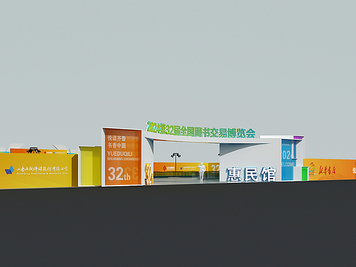 博览会展位设计