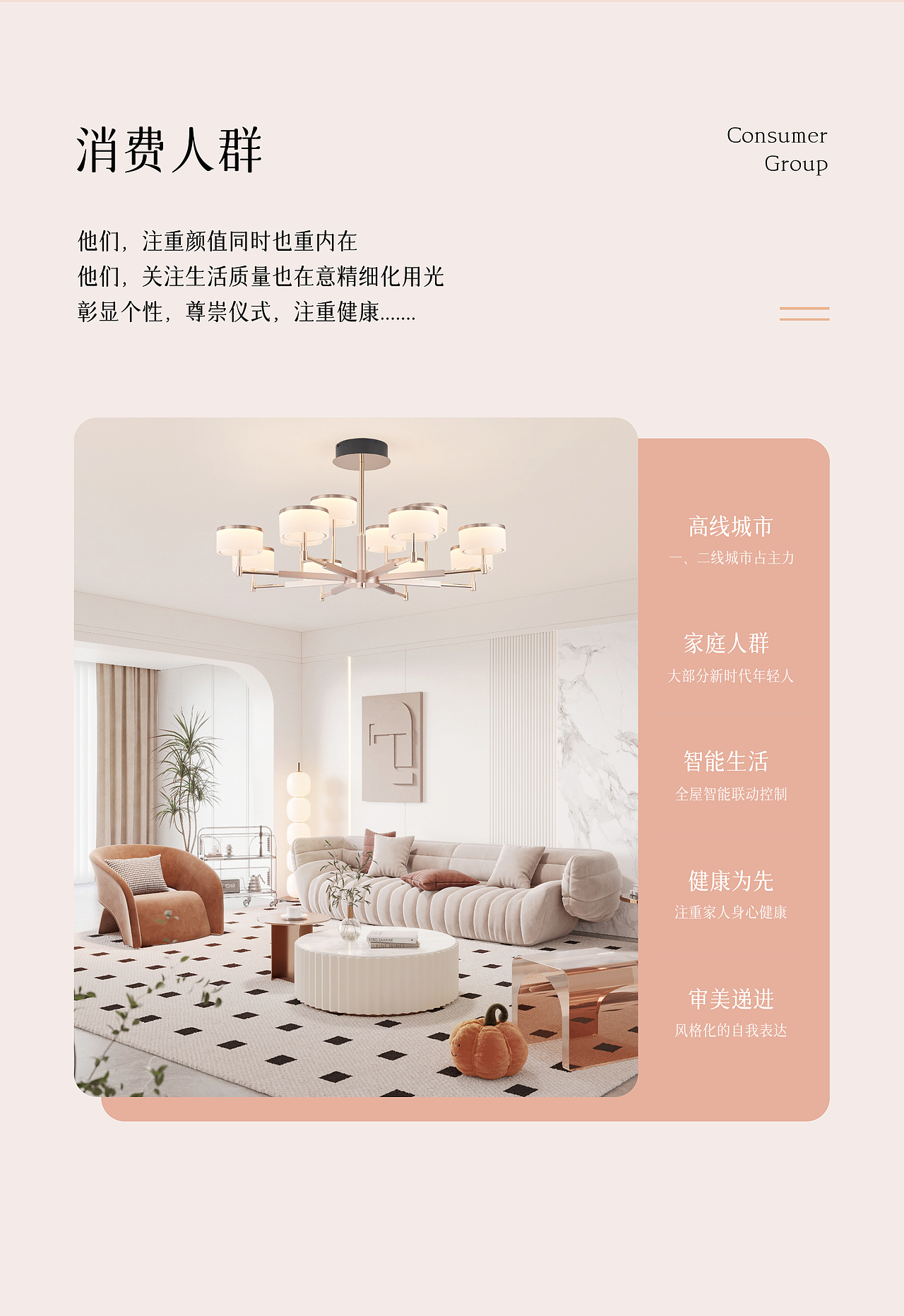 电商视觉丨轻奢梦幻吊灯详情页设计