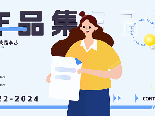 UI＋平面的作品集
