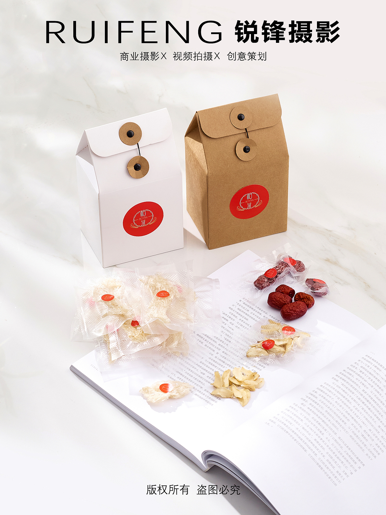 保健品拍摄|产品拍摄|养生保健|电商摄影|武汉产品摄影