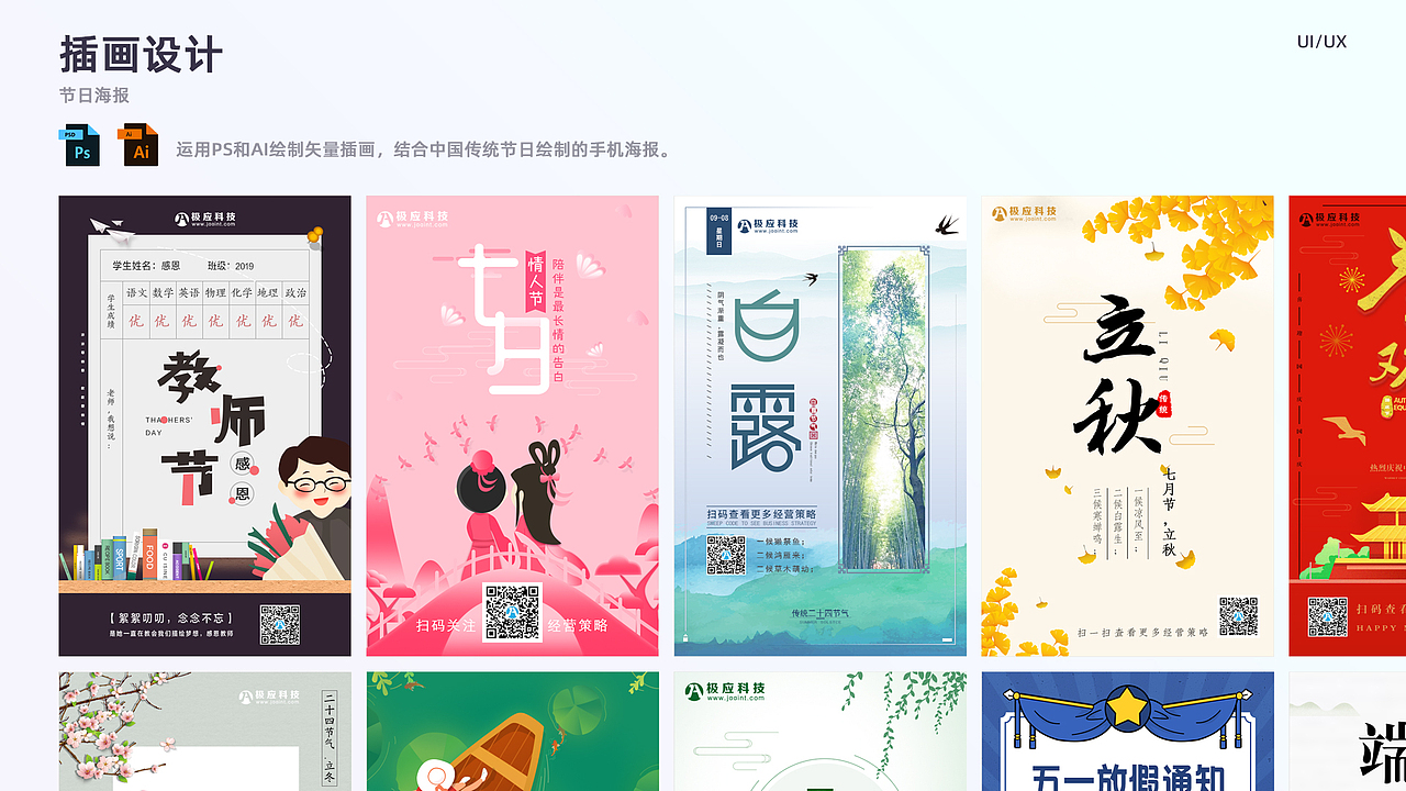 UI＋平面的作品集（图ZMzc3NzI5Mzgw） - 海报 - 站酷设计师嗑向日葵的瓜子原创素材 - 站酷ZCOOL