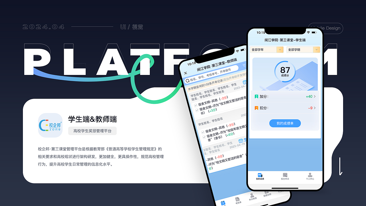 UI＋平面的作品集（图ZMzc3NzI5MzY4） - 海报 - 站酷设计师嗑向日葵的瓜子原创素材 - 站酷ZCOOL