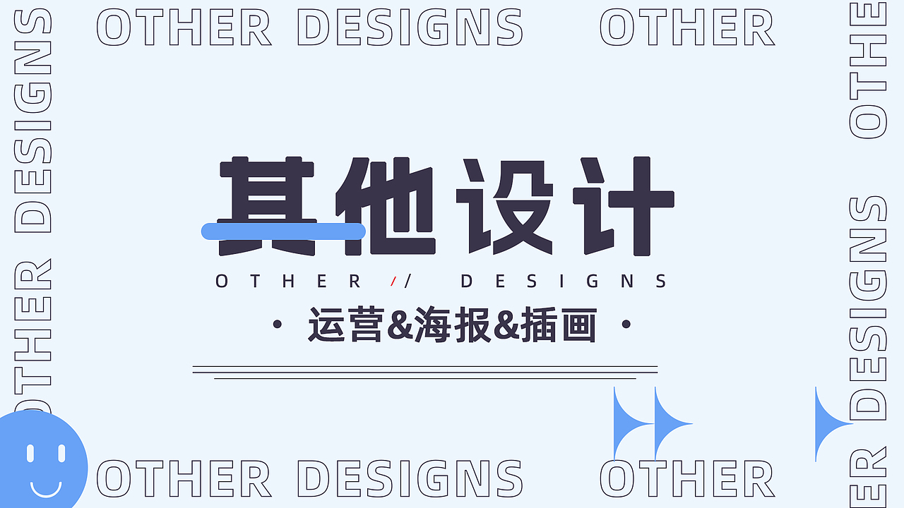 UI＋平面的作品集（图ZMzc3NzI5Mzc2） - 海报 - 站酷设计师嗑向日葵的瓜子原创素材 - 站酷ZCOOL