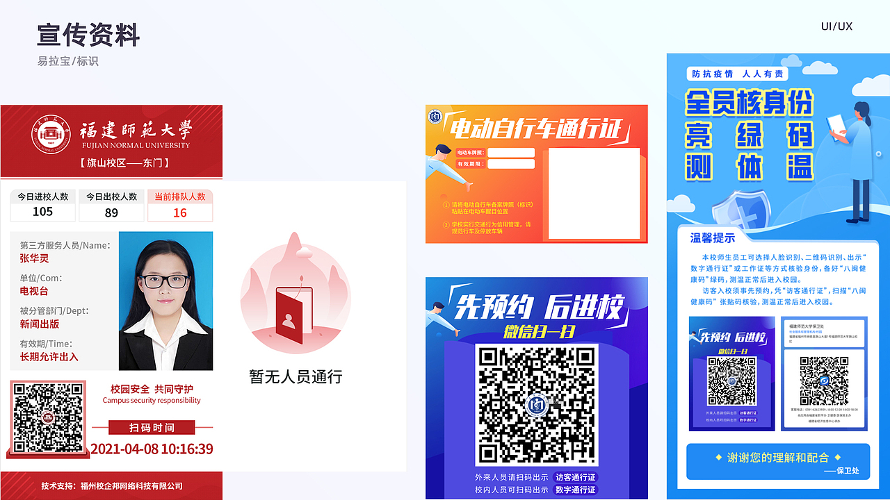 UI＋平面的作品集（图ZMzc3NzI5Mzky） - 海报 - 站酷设计师嗑向日葵的瓜子原创素材 - 站酷ZCOOL