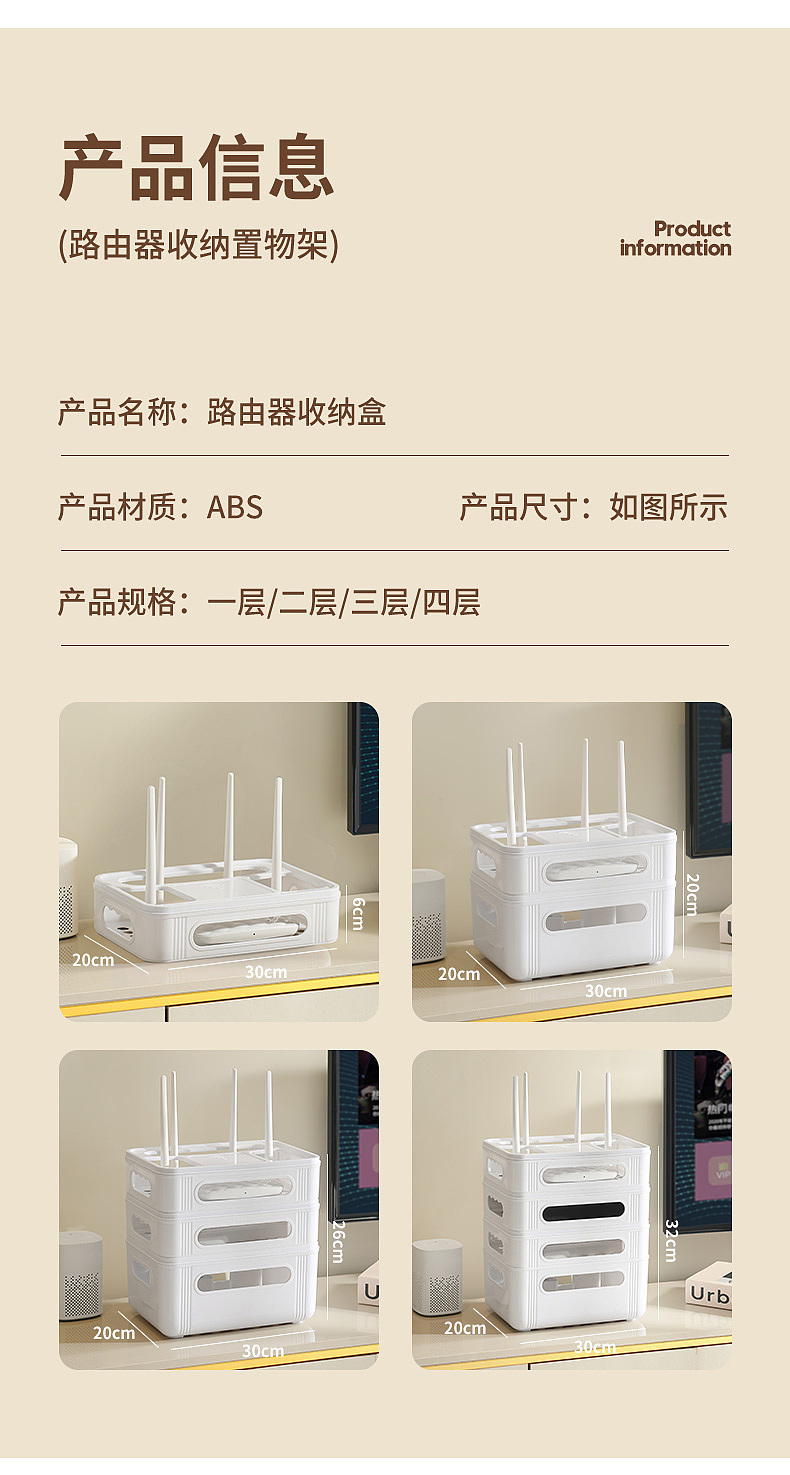收纳产品拍摄/路由器收纳产品拍摄  路由器架子
