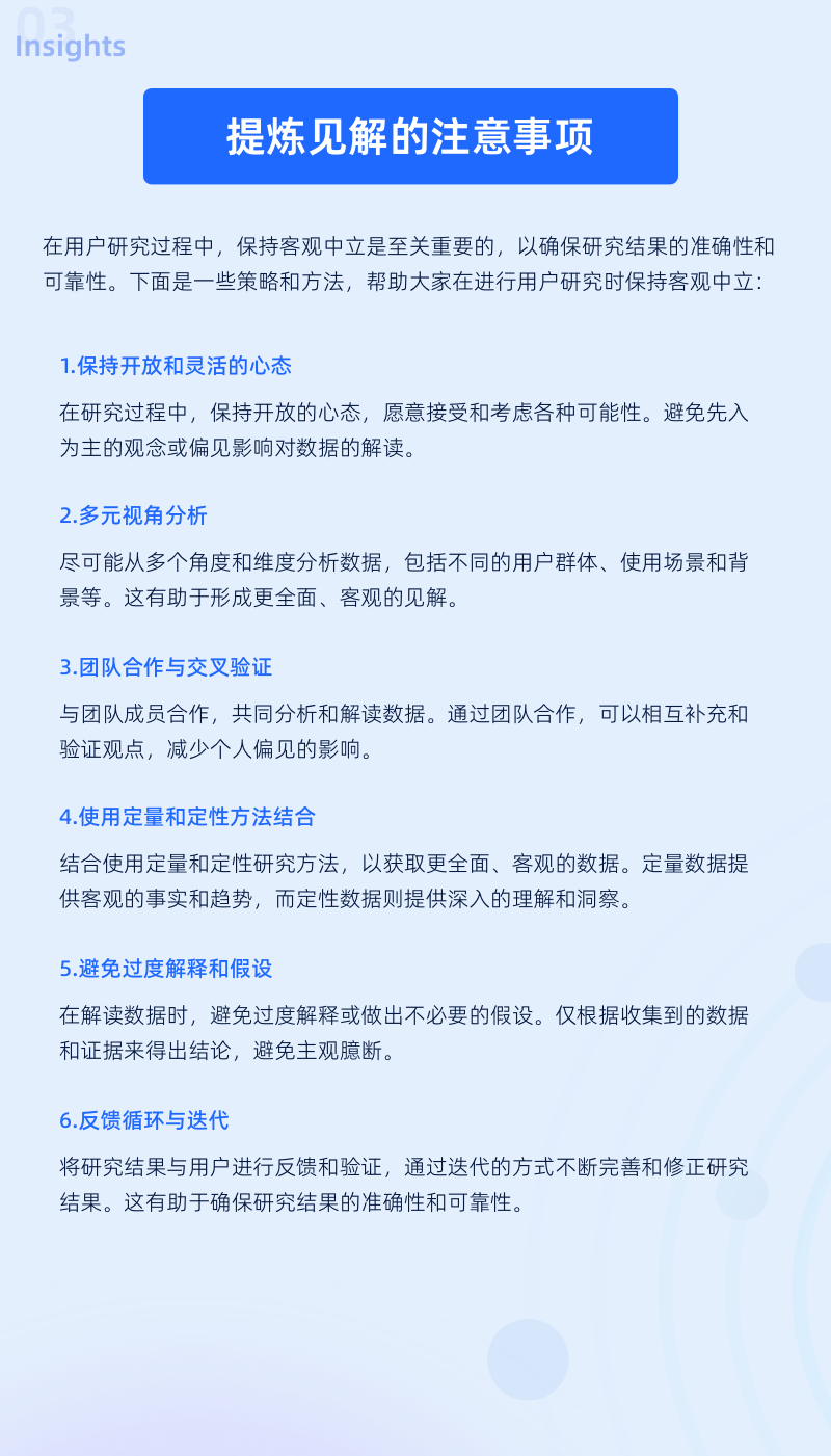 从洞见到实践——6步提高设计研究的影响力(图ZMTQ5MTgxNzY=) - 教程 - 站酷设计师元气大团长原创素材 - 站酷ZCOOL