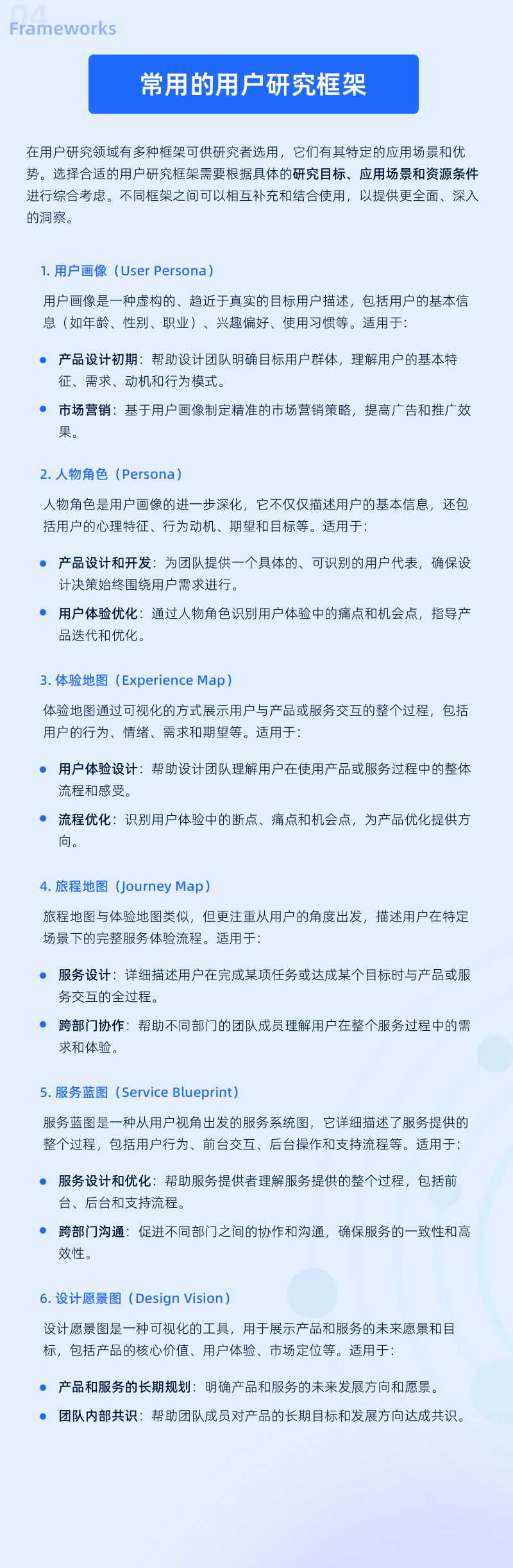 从洞见到实践——6步提高设计研究的影响力(图ZMTQ5MTgxODA=) - 教程 - 站酷设计师元气大团长原创素材 - 站酷ZCOOL