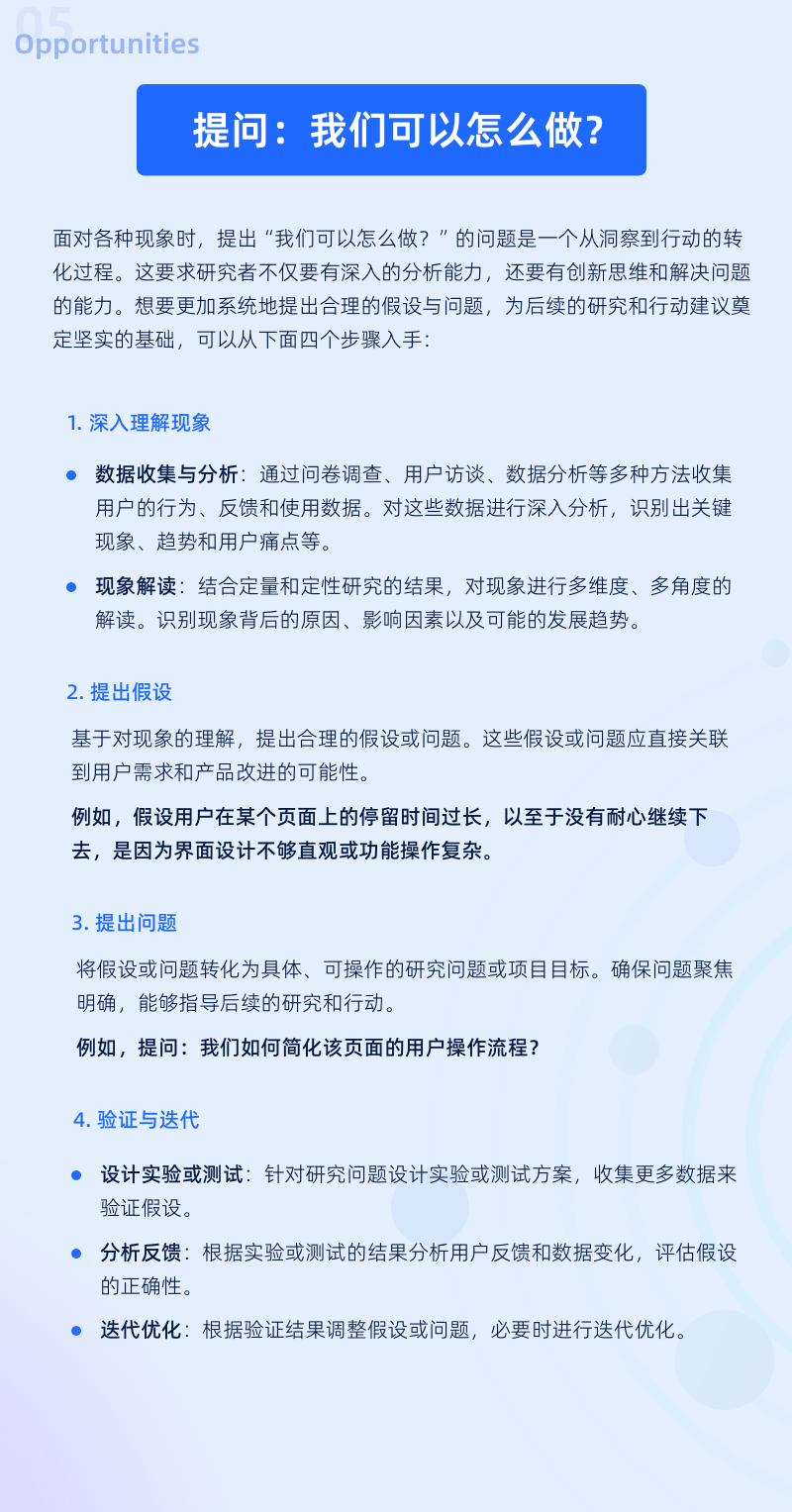 从洞见到实践——6步提高设计研究的影响力(图ZMTQ5MTgxODQ=) - 教程 - 站酷设计师元气大团长原创素材 - 站酷ZCOOL