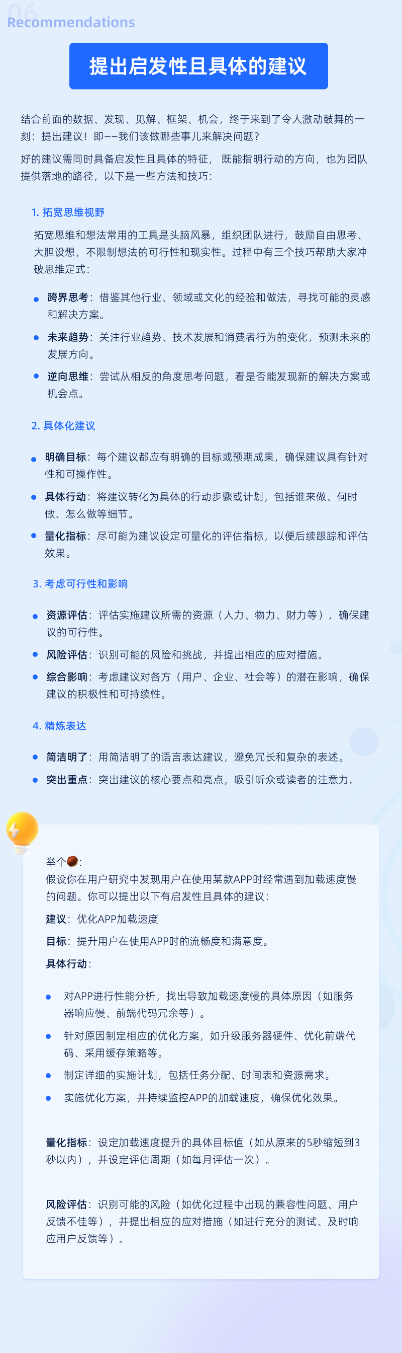 从洞见到实践——6步提高设计研究的影响力(图ZMTQ5MTgxODg=) - 教程 - 站酷设计师元气大团长原创素材 - 站酷ZCOOL