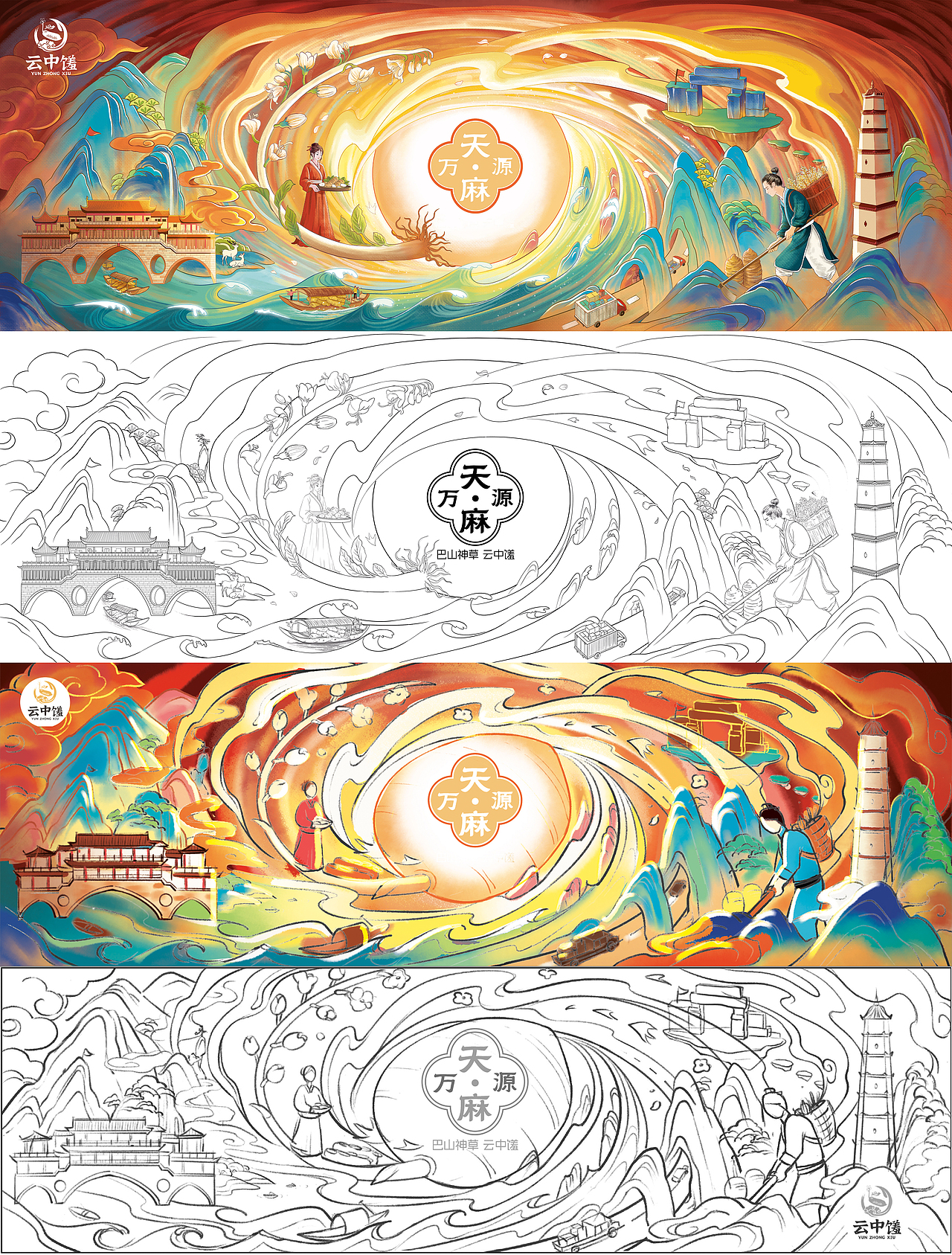 万源天麻｜面条礼盒包装插画（图ZMzc3NzM1NjQ4） - 商业插画 - 站酷设计师插画师远妄原创素材 - 站酷ZCOOL