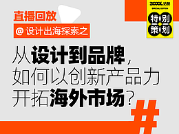 2024年站酷直播