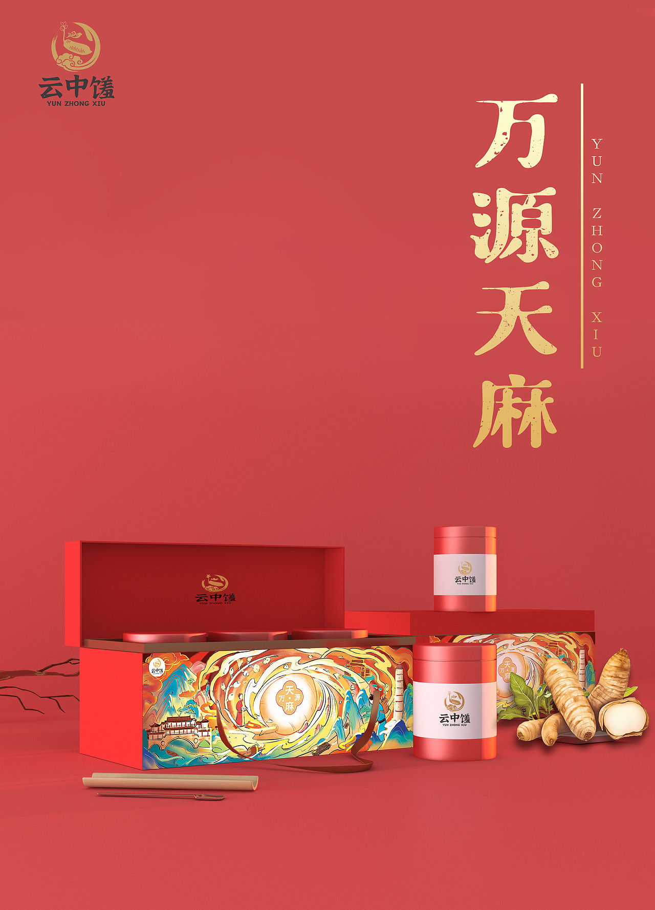 万源天麻｜面条礼盒包装插画（图ZMzc3NzM1NzA4） - 商业插画 - 站酷设计师插画师远妄原创素材 - 站酷ZCOOL