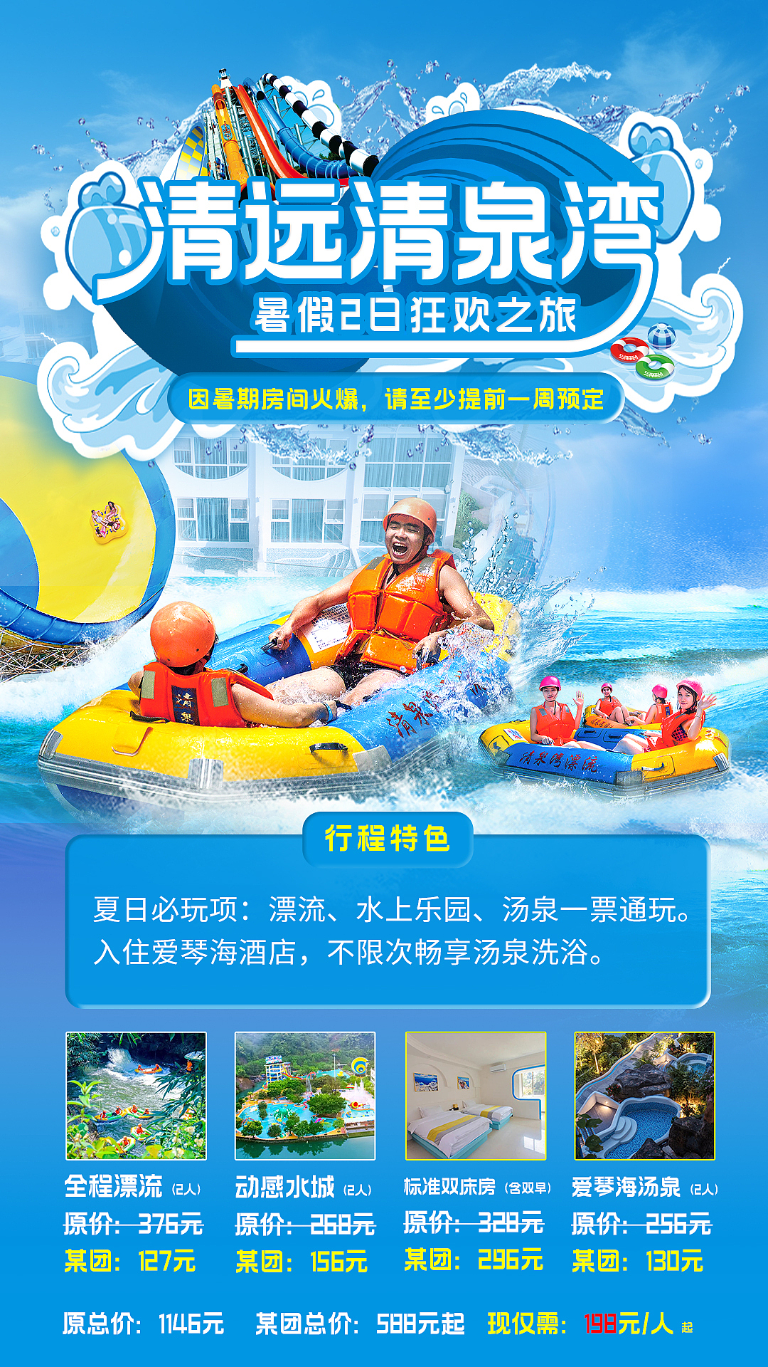 近期海报设计+宣传单案例整理