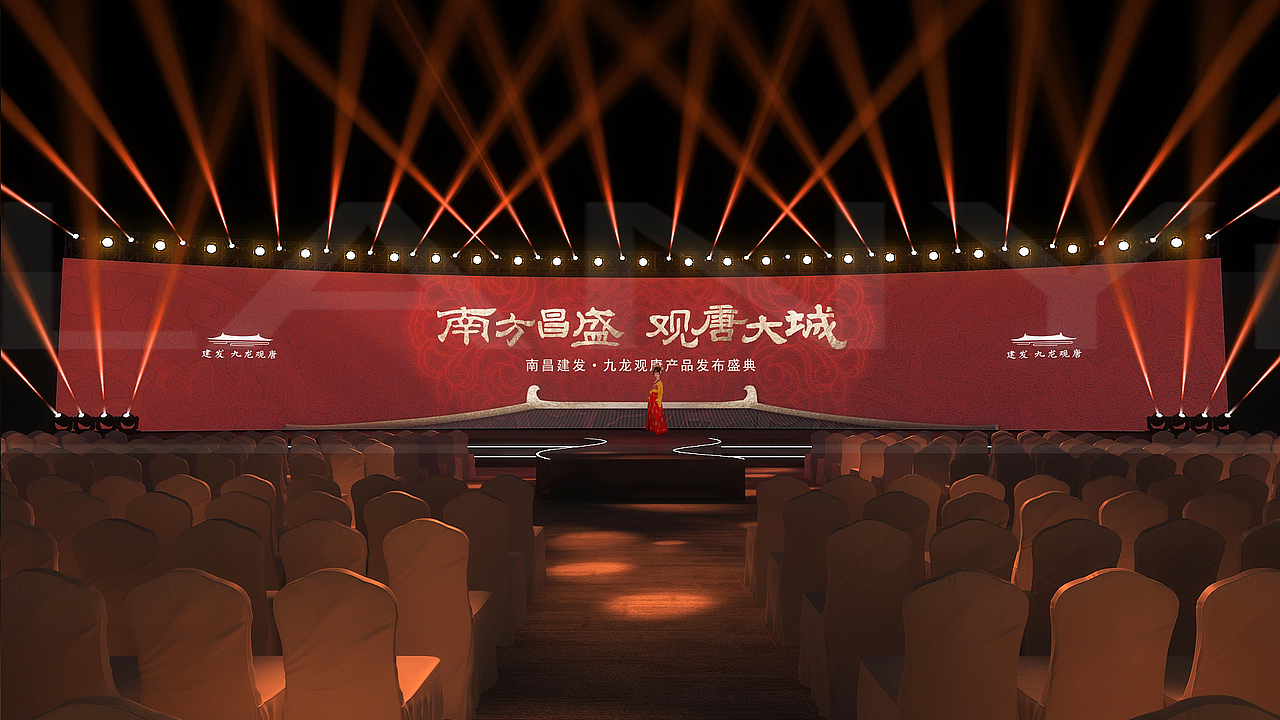 地产发布会活动全案设计