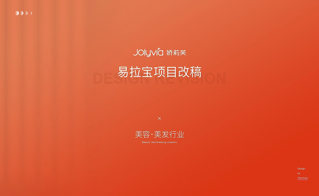 一些项目升级/改稿方案（图ZMzc3NzM2Mjcy） - 宣传物料 - 站酷设计师QinAndy原创素材 - 站酷ZCOOL