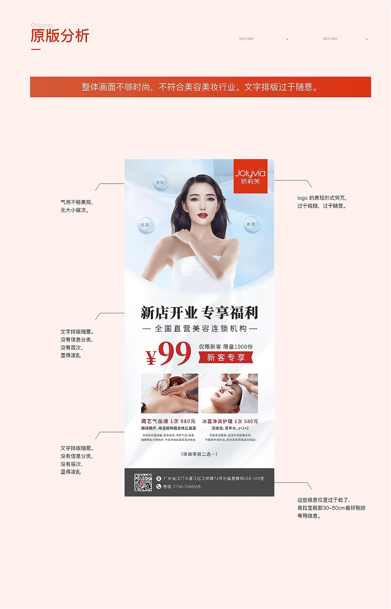 一些项目升级/改稿方案（图ZMzc3NzM2MzA0） - 宣传物料 - 站酷设计师QinAndy原创素材 - 站酷ZCOOL