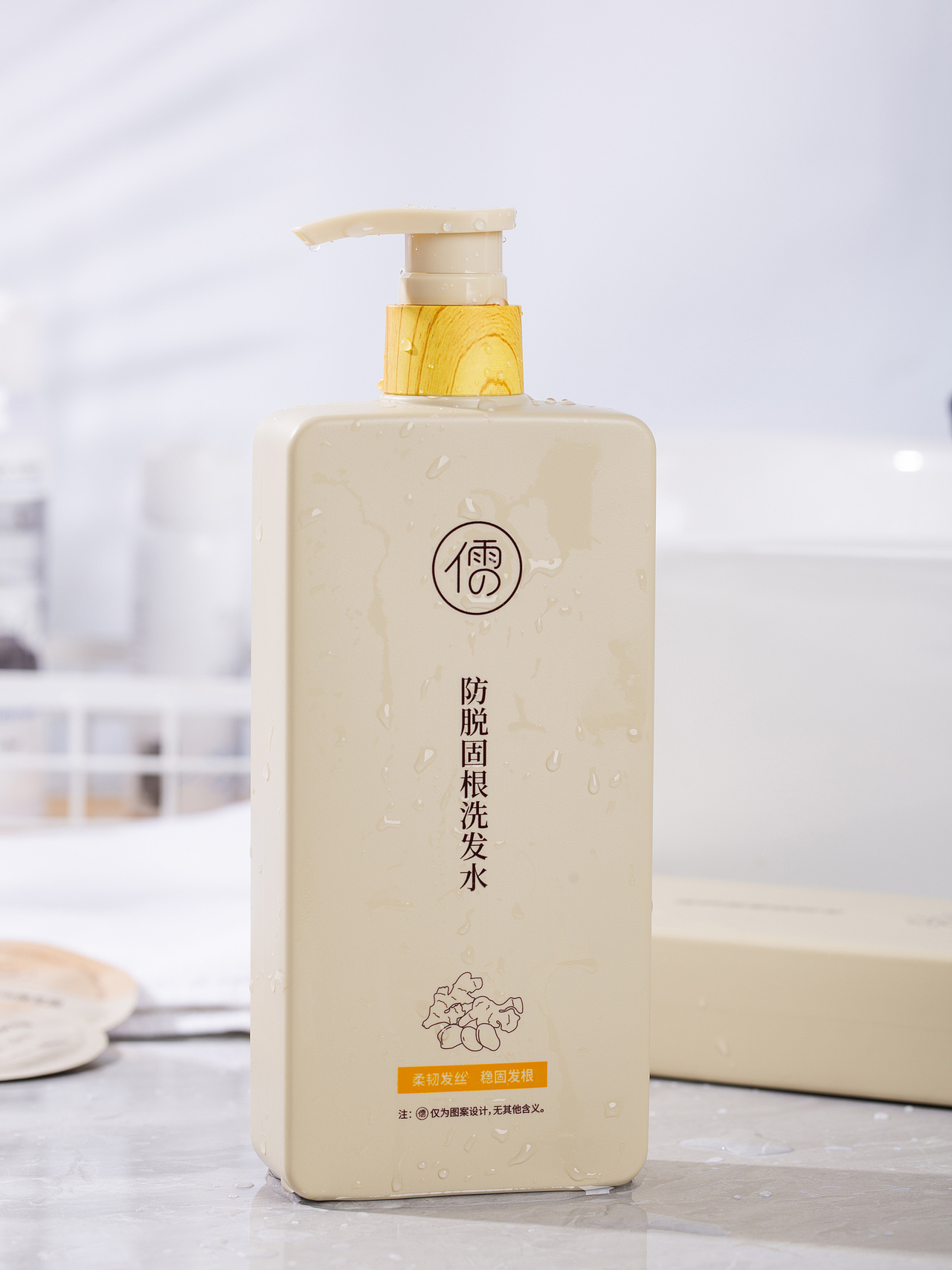 有间|儒意生姜防脱洗发水