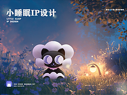 ip形象