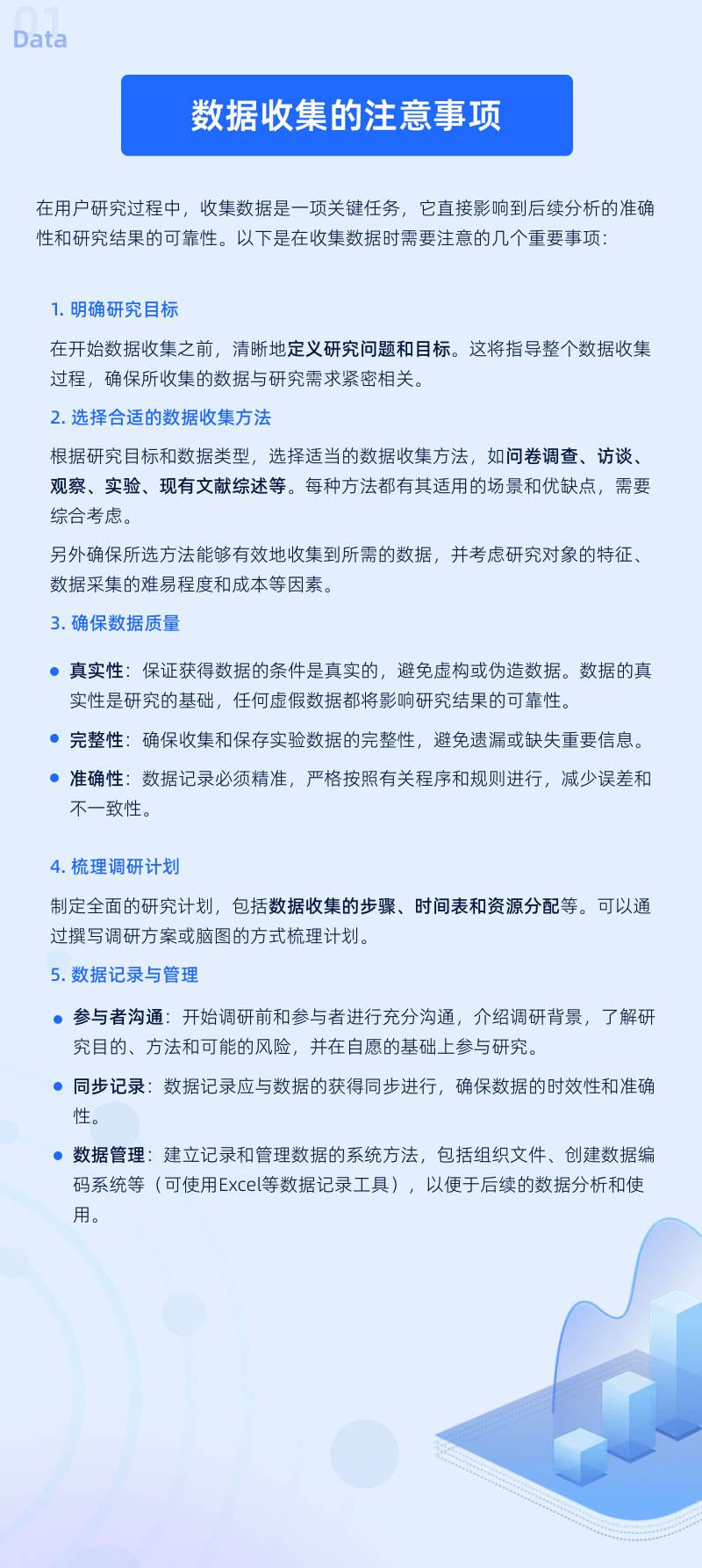 从洞见到实践——6步提高设计研究的影响力(图ZMTQ5MTgyNDA=) - 教程 - 站酷设计师元气大团长原创素材 - 站酷ZCOOL