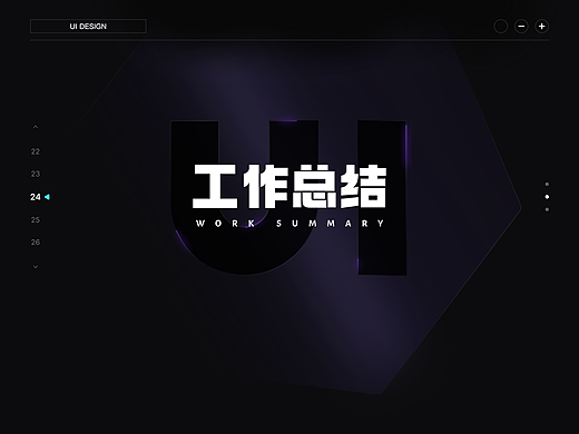 2024工作总结
