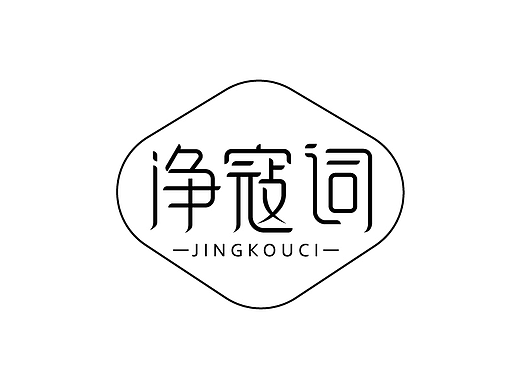 品牌logo设计