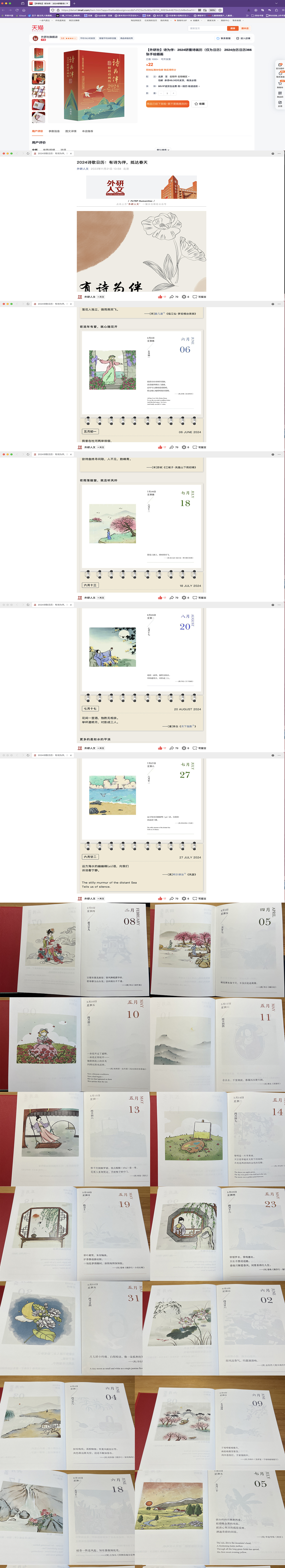 2024年研禧诗画历（图ZMzc3NzQxNTcy） - 绘本 - 站酷设计师一條桃插画原创素材 - 站酷ZCOOL