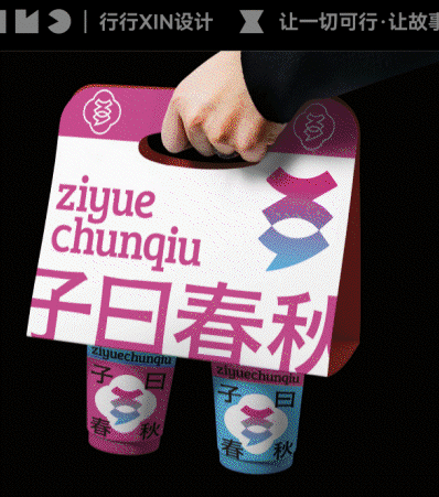 行行xin工作室（图ZMzc3NzQyOTIw） - 品牌 - 站酷设计师行行xin设计原创素材 - 站酷ZCOOL
