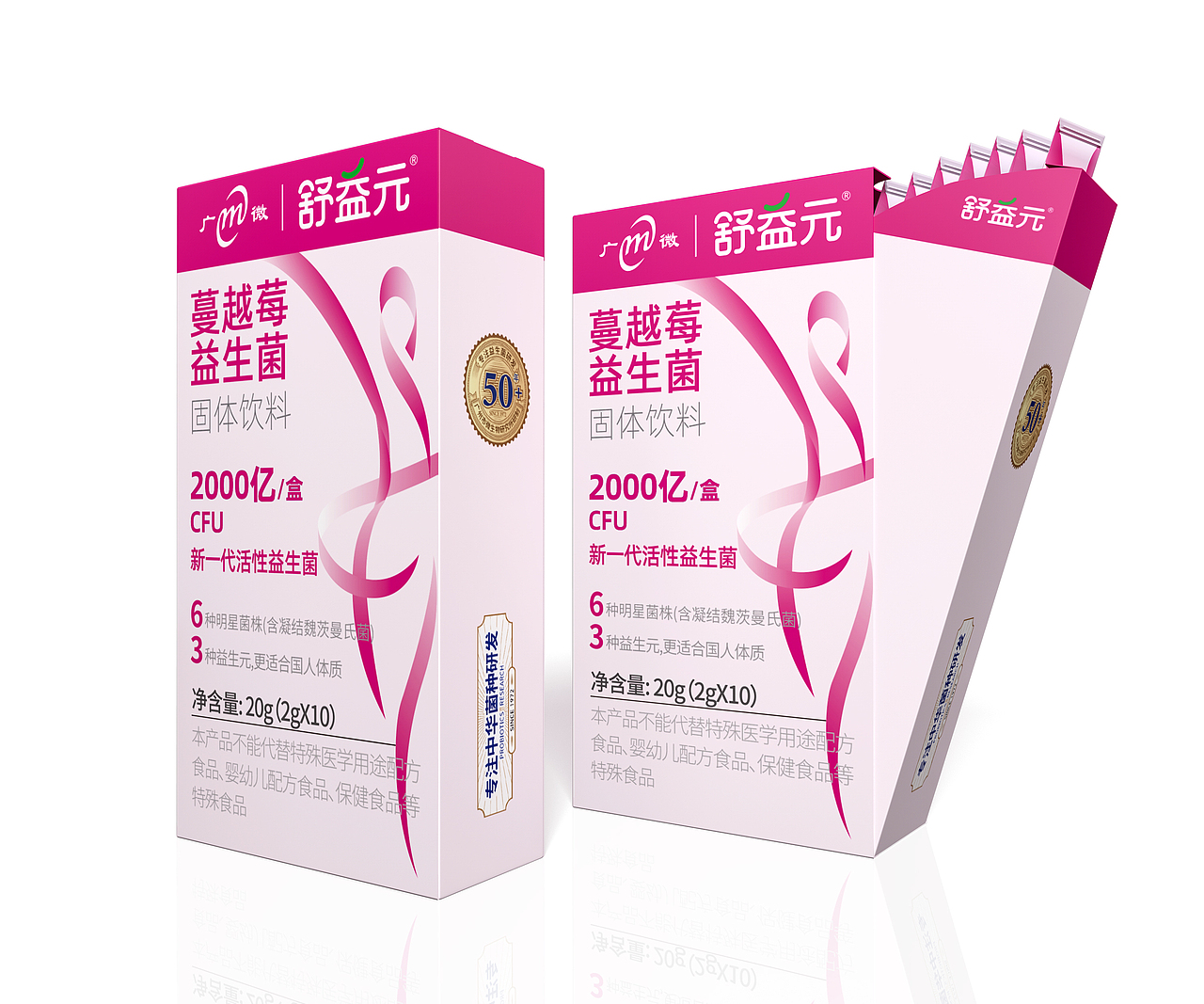 益生菌包装设计/保健品包装设计/大健康产品包装设计