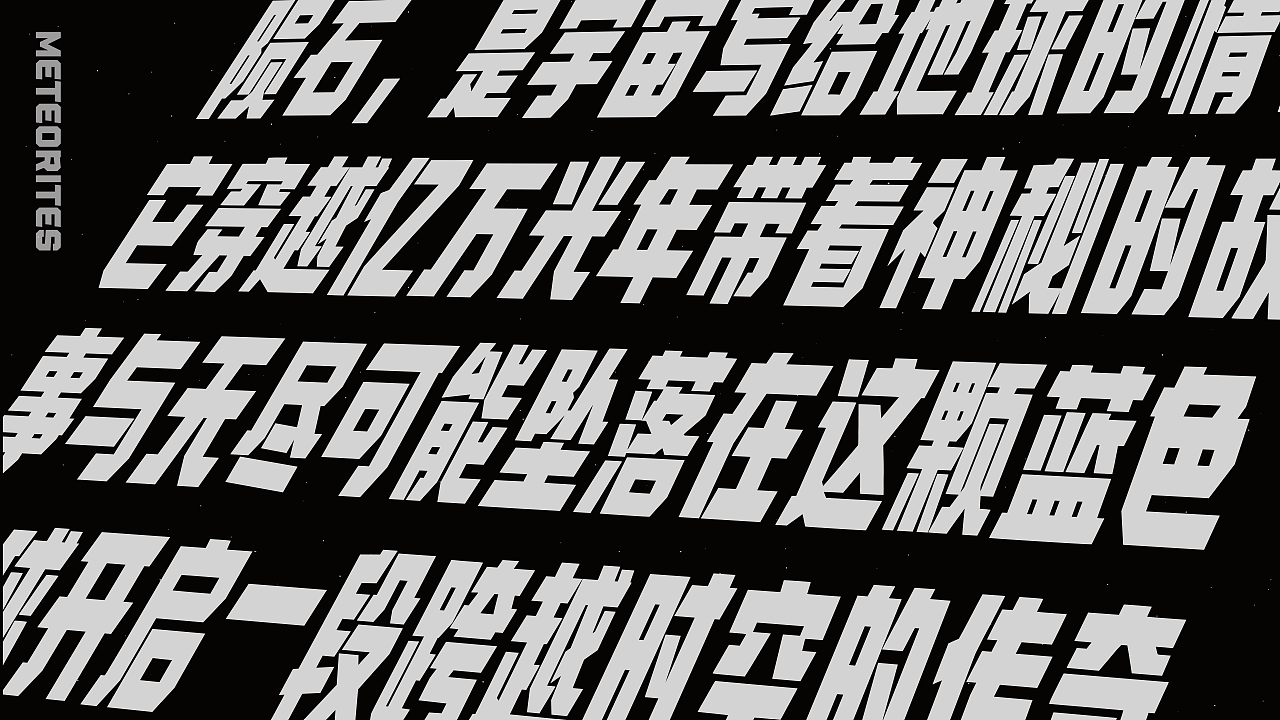 新字预告 | 稳重与创意的巧妙碰撞