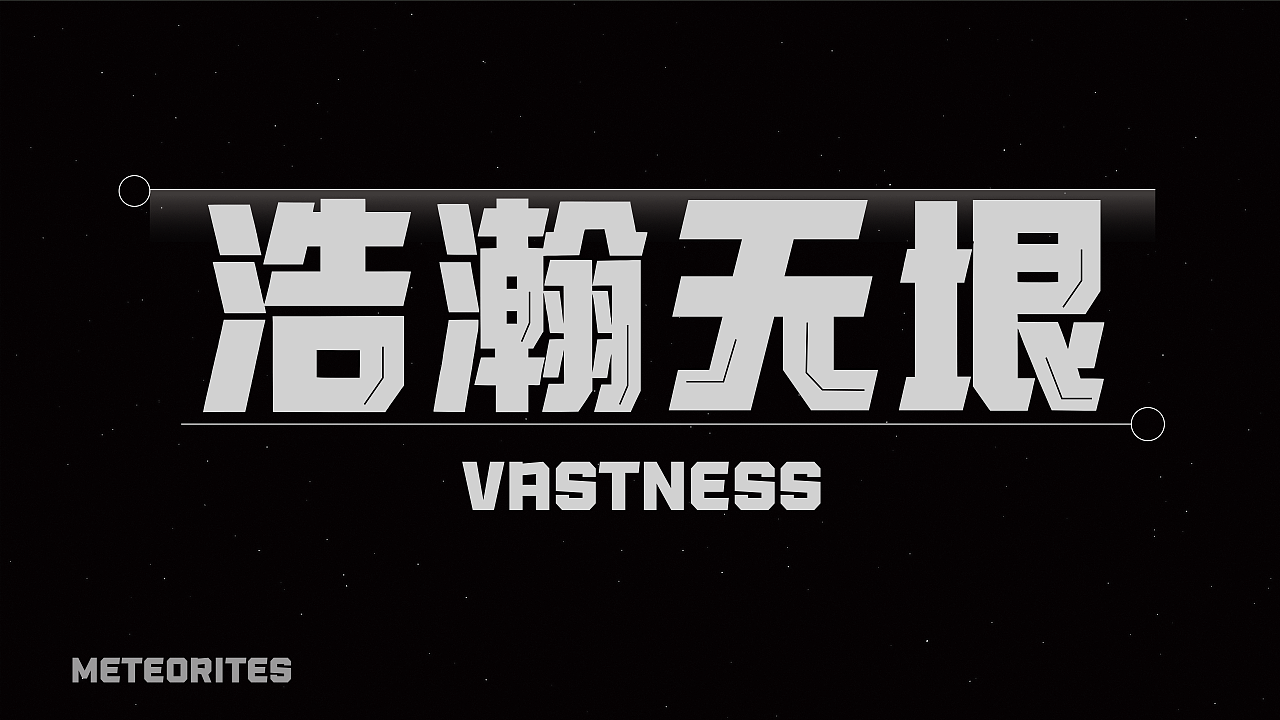 新字预告 | 稳重与创意的巧妙碰撞