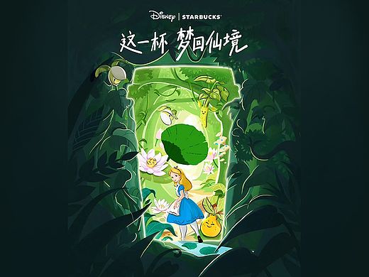 星巴克｜迪士尼爱丽丝梦游仙境kv插画
