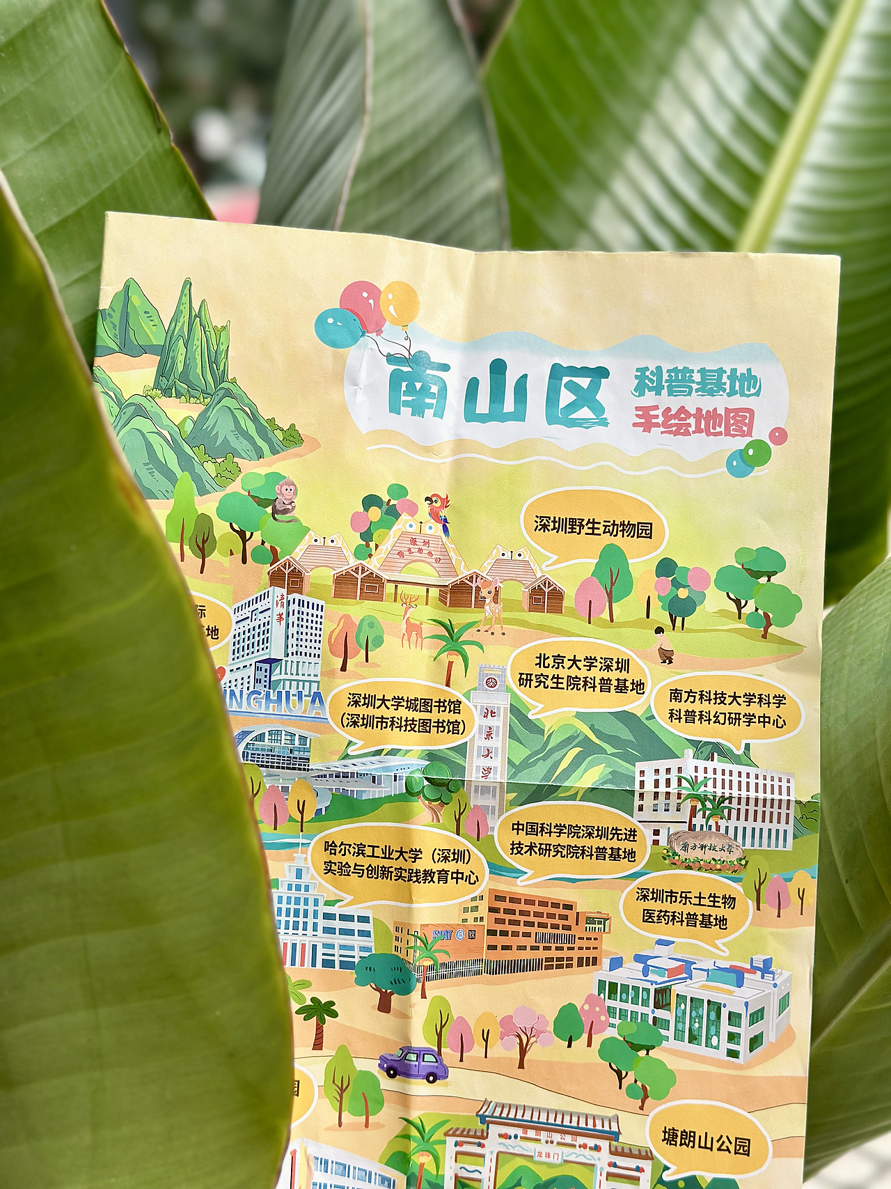 深圳南山区科普教育基地手绘地图