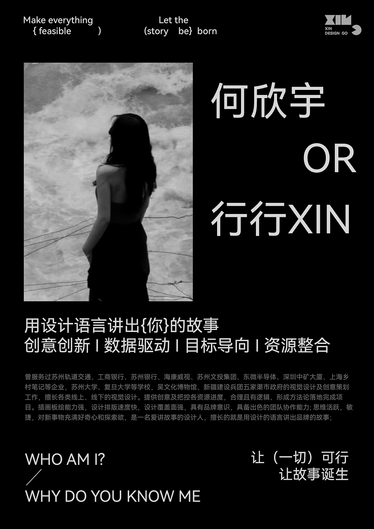 行行xin工作室（图ZMzc3NzQ2MjY0） - 品牌 - 站酷设计师行行xin设计原创素材 - 站酷ZCOOL