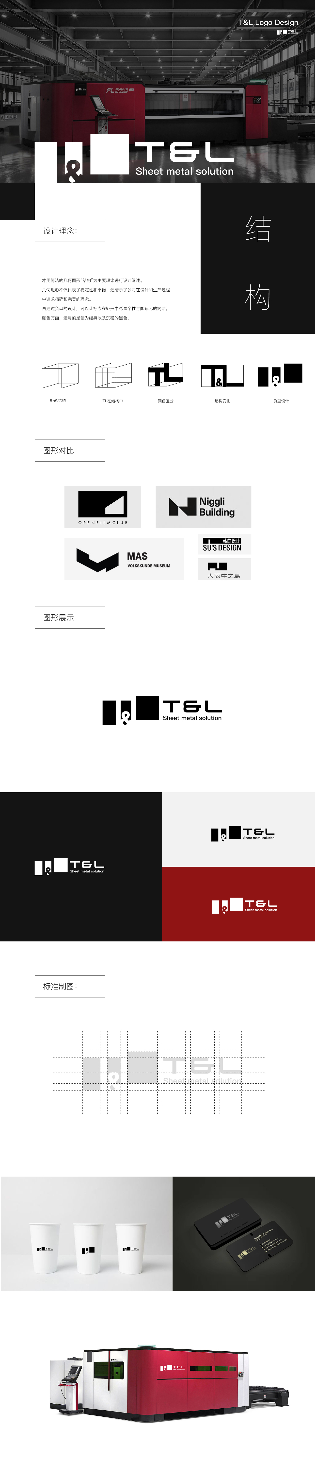 外贸机械化Logo设计