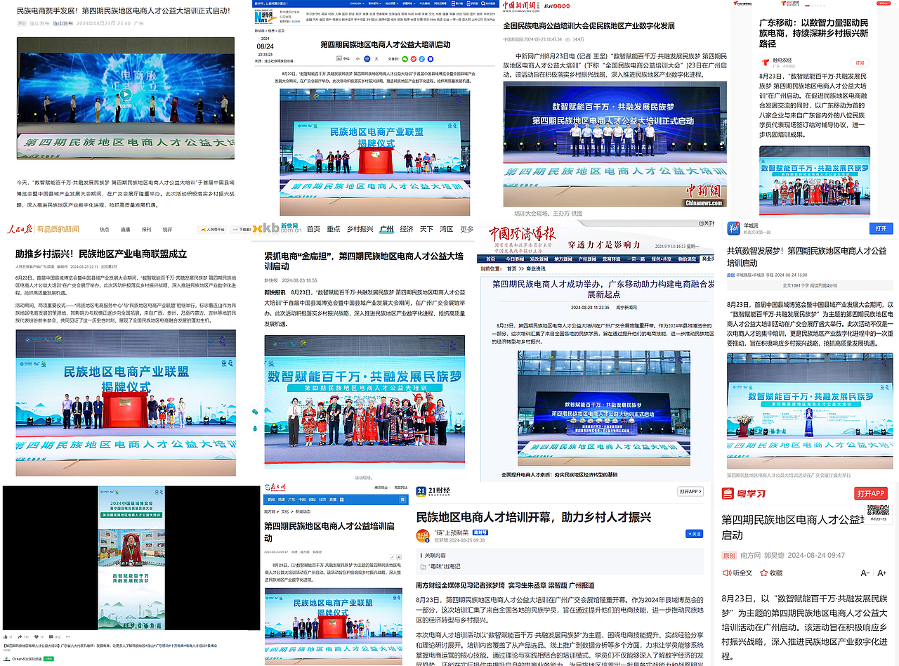 数智赋能百千万，共融发展民族梦——公益活动（图ZMzc3NzQ2ODE2） - 品牌 - 站酷设计师佛山市智勇汇文化原创素材 - 站酷ZCOOL