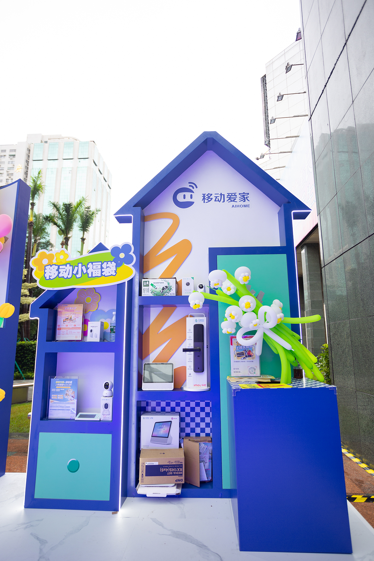 中国移动：移动小福券，六一大狂欢——活动回顾（图ZMzc3NzQ3OTIw） - 展陈设计 - 站酷设计师佛山市智勇汇文化原创素材 - 站酷ZCOOL