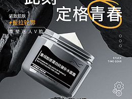 重组胶原蛋白详情页