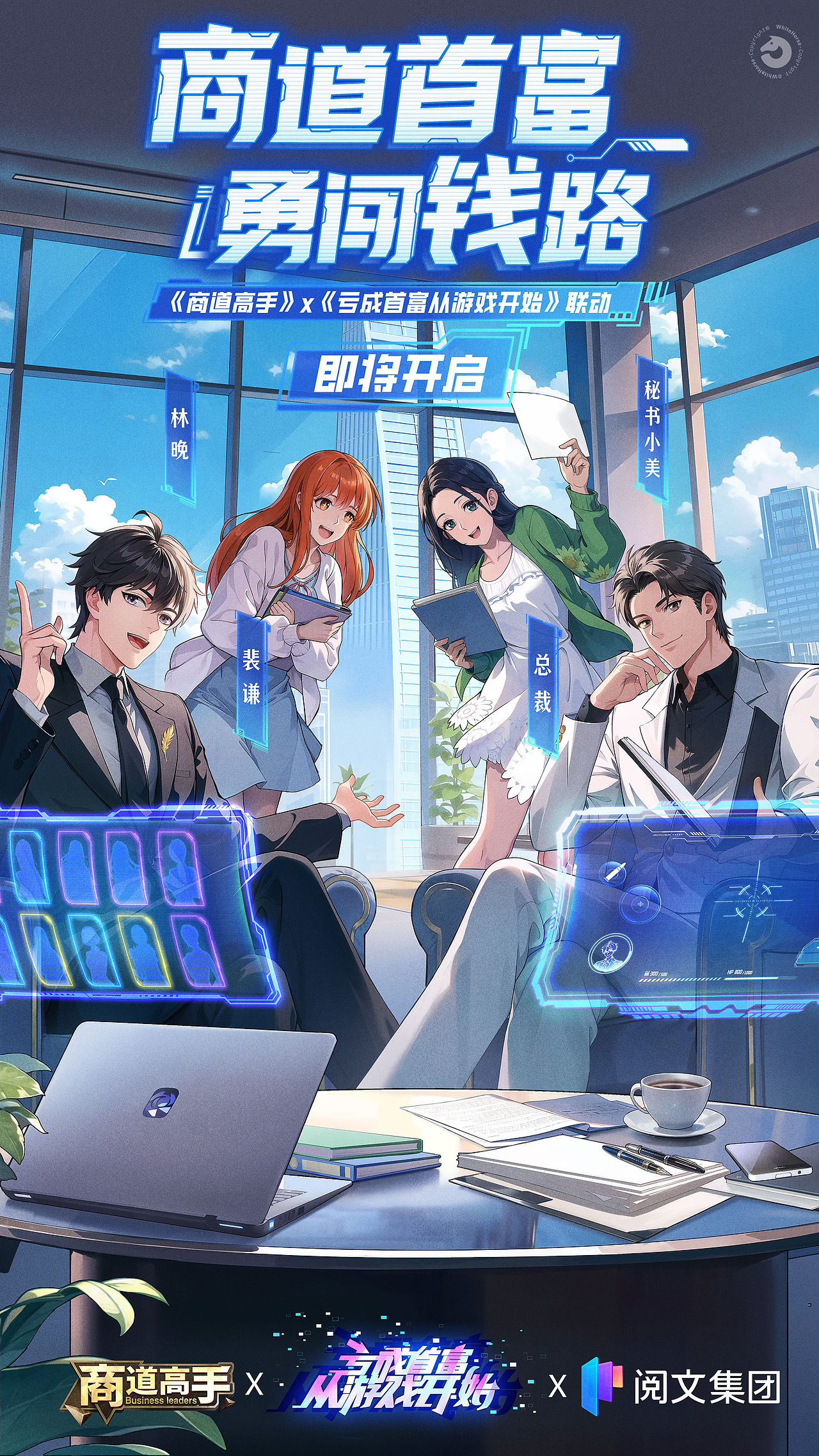 2024年给《商道高手》和《亏成首富》做的联动日系插图