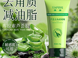 芦荟胶去角质啫喱详情页