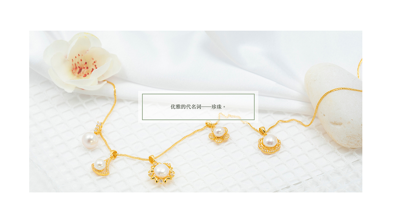 珠宝摄影-静物摄影