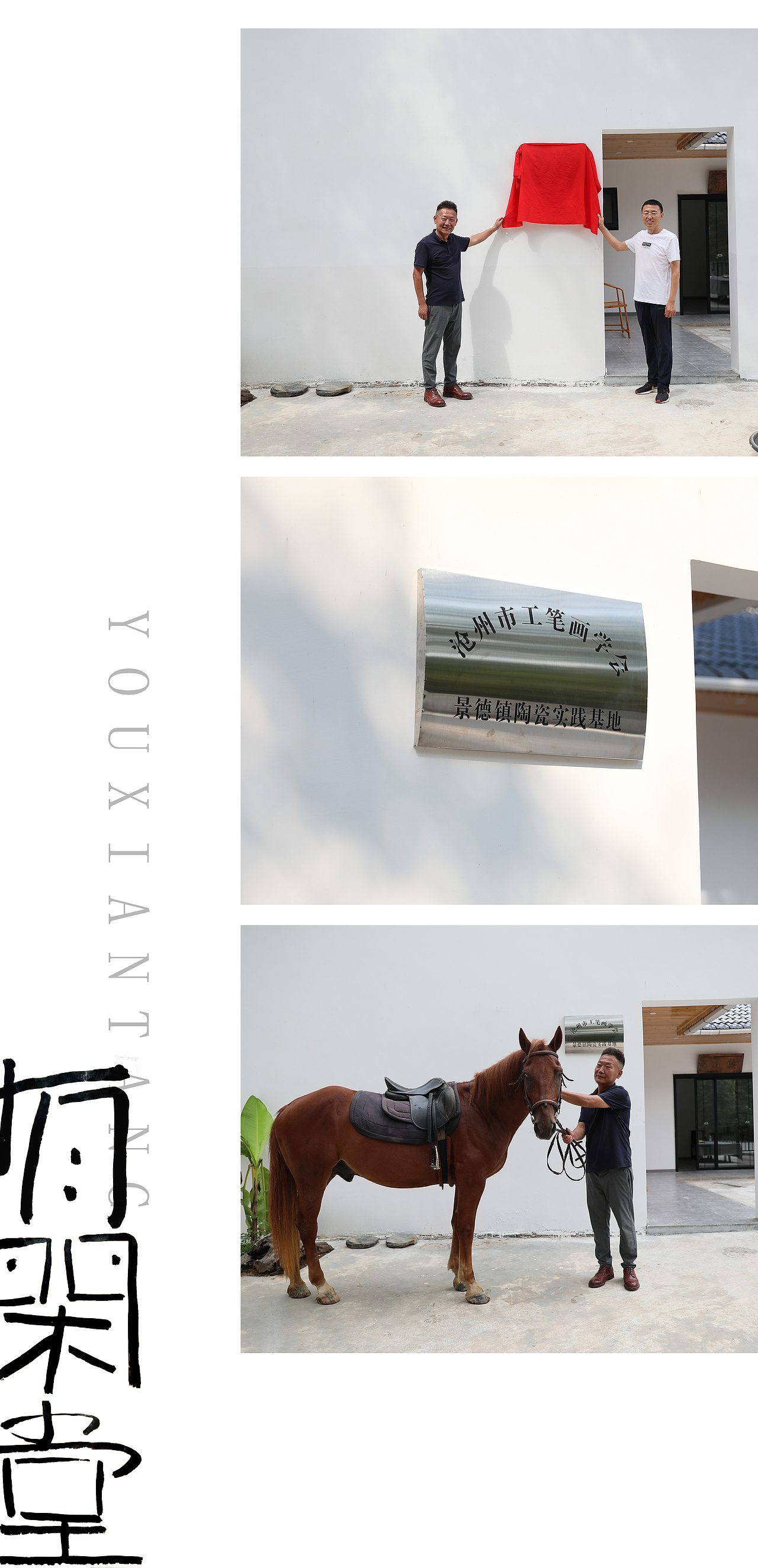 为了泥土,带着毛笔由北往南。