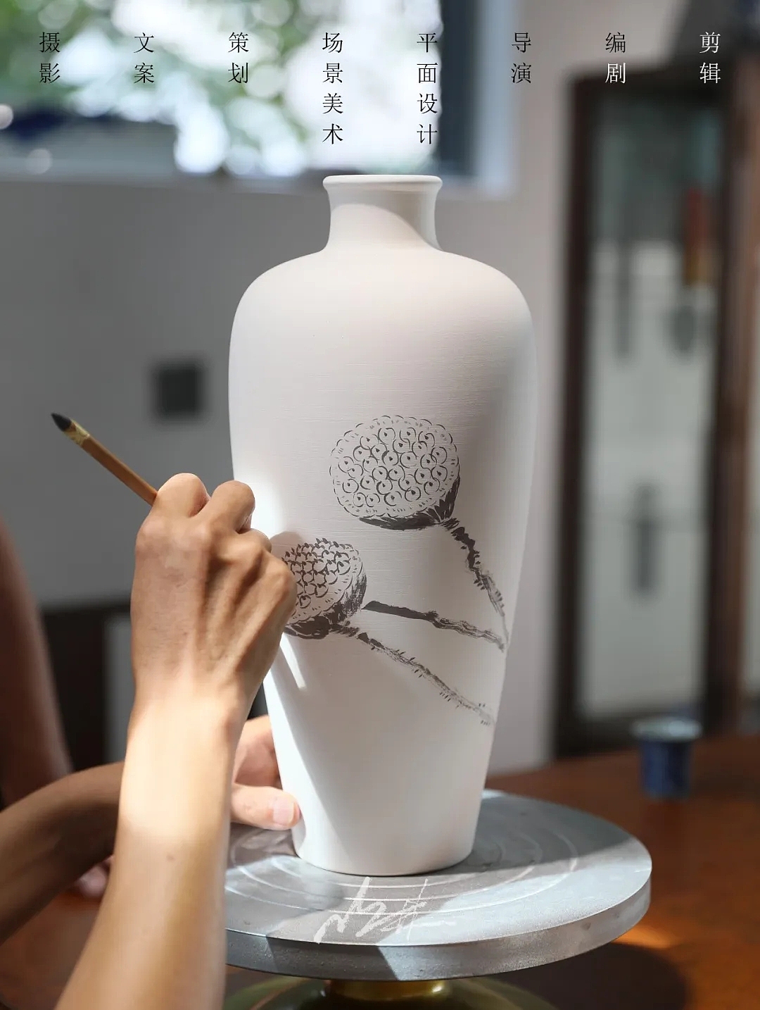 为了泥土,带着毛笔由北往南。