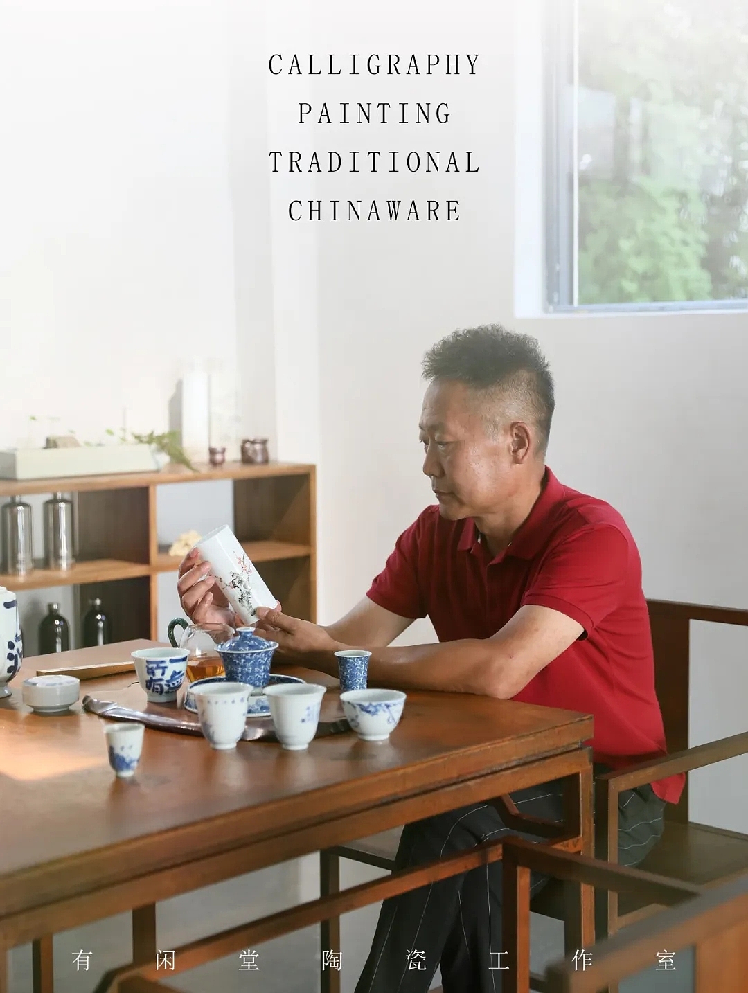 为了泥土,带着毛笔由北往南。