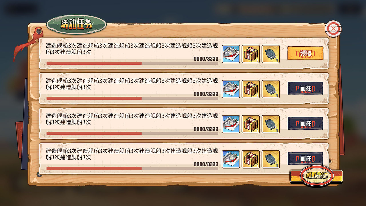 【碧蓝航线】20240815美服牛仔系列活动