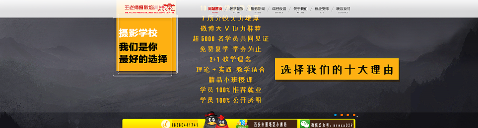西安的摄影培训学校哪家好?真心建议一定要听!